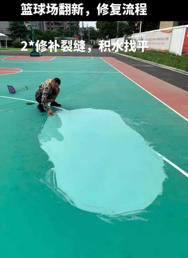 秦都硅 PU 球场（篮球场 / 羽毛球场）  局部维修（破损＜30%）